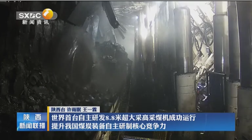 陕西新闻联播_100.png