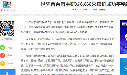 新华网_200.png