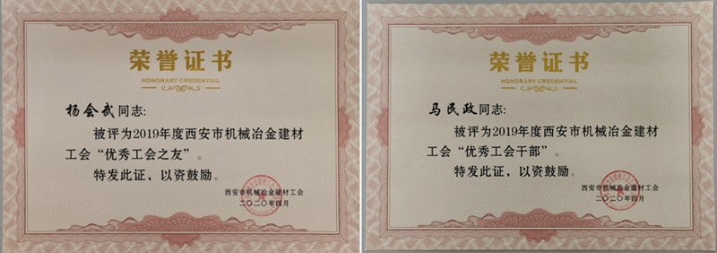 优秀工会之友_拼图_副本.jpg