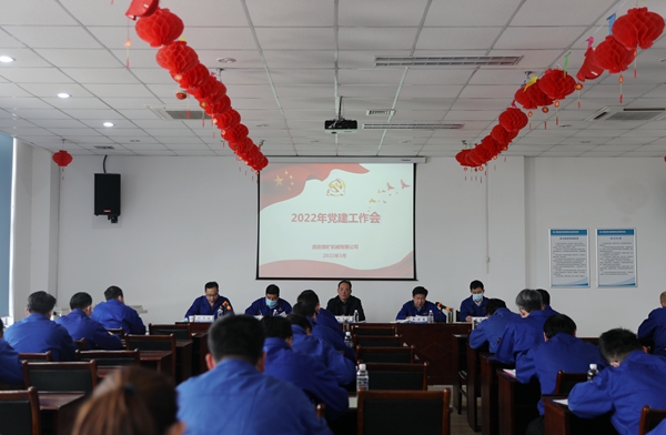 党建会.jpg