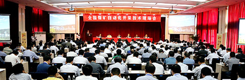 西安煤机公司参与合作的黄陵一号矿自动化开采技术获全国推广