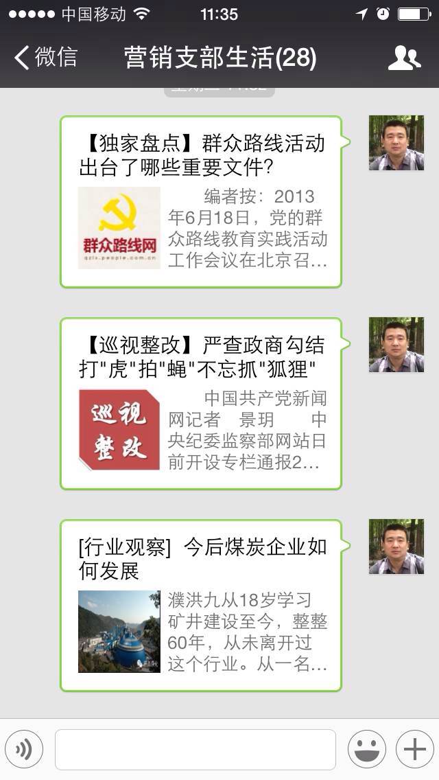 西安煤机营销公司党支部创新学习方式建立微信平台推进支部工作