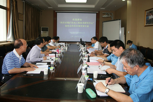 西部唯一一家“煤矿采掘技术研究中心”在西安煤机通过省科技厅验收