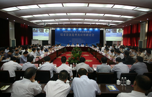 公司举办智能化少人（无人）工作面较薄煤层综采设备选型及应用研讨会