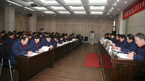 公司召开2014年党群工作会