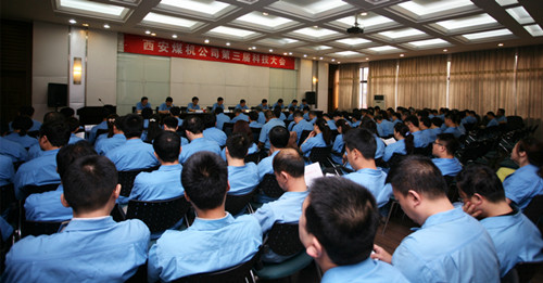 公司第三届科技大会隆重召开