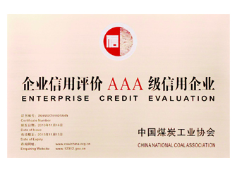 2010年企业信用评价AAA单位