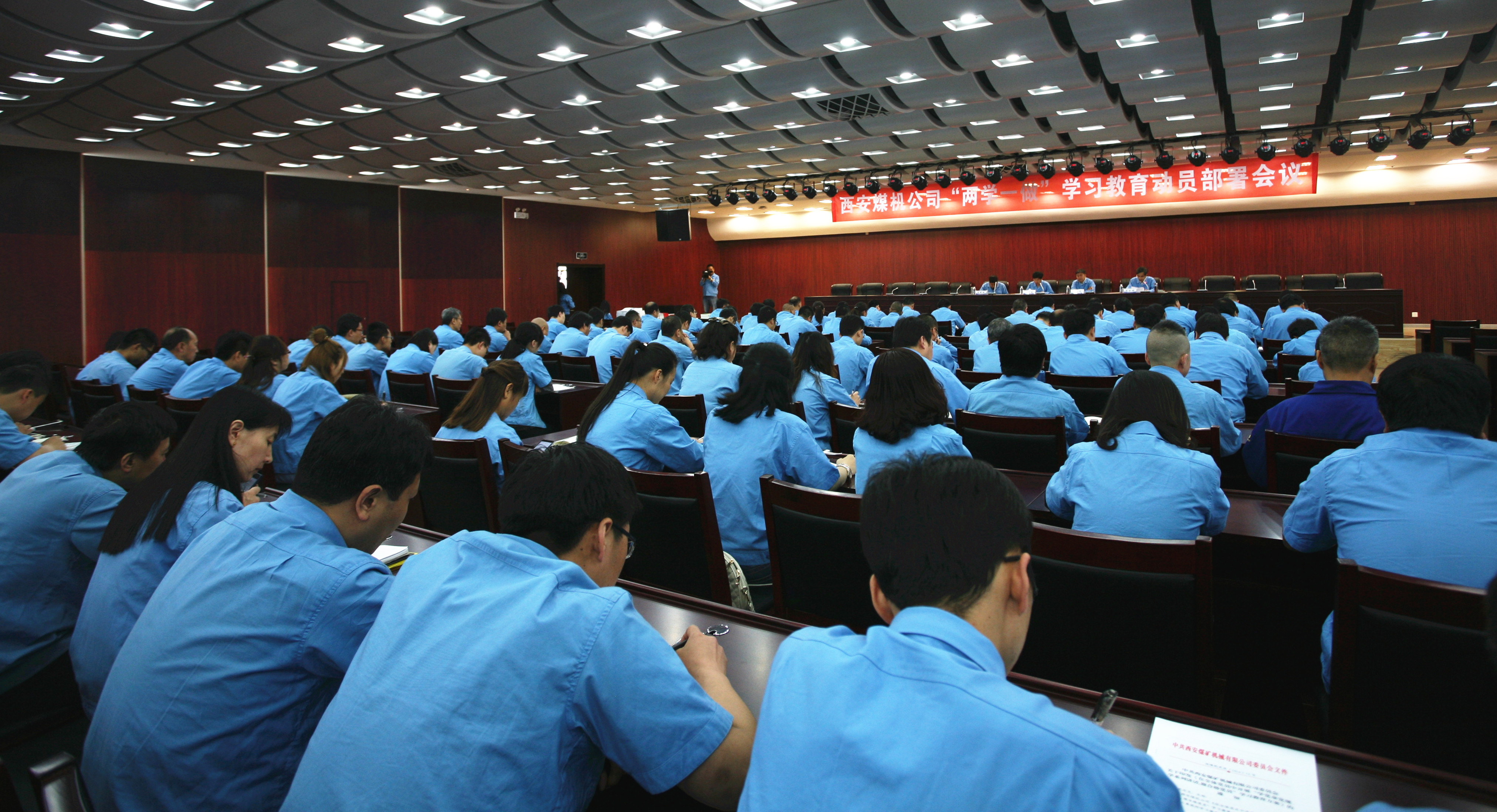 公司召开“两学一做”学习教育动员部署会