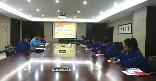 公司党群党支部召开学习教育第三专题研讨会