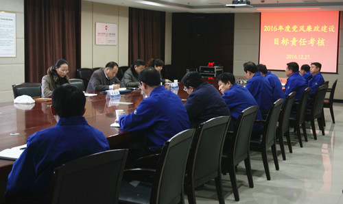 重装集团考核组到公司检查党风廉政建设工作