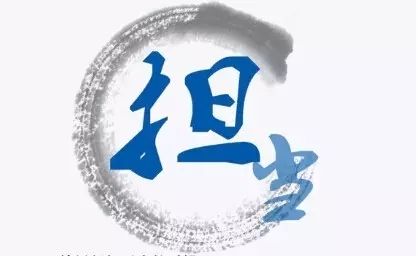 再制造分公司刘瑞龙：事业需要担当 使命重在担当