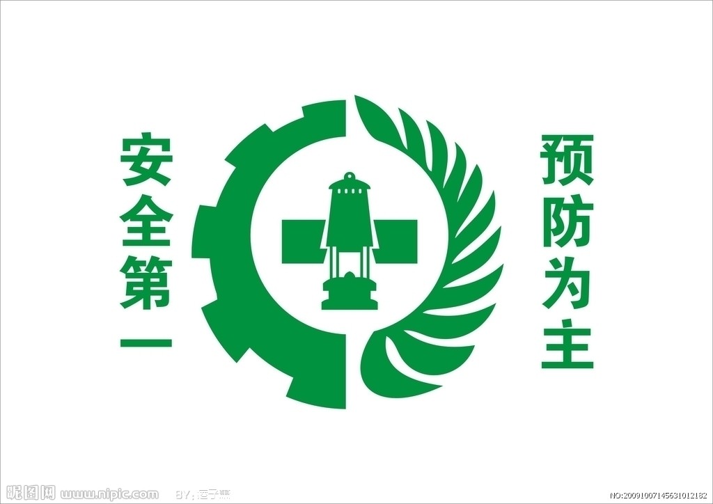 公司安全管理下猛药去“陋习”