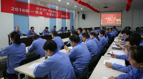 公司隆重表彰一季度“西煤机工匠”