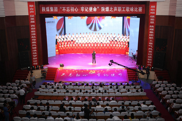 陕煤之声职工歌咏比赛（预赛）在铜川矿业举行