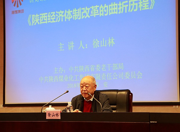 “讲好改革故事，激发担当作为”形势教育报告会在陕煤集团举行