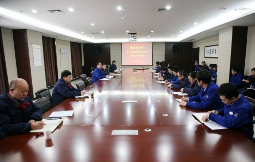 公司召开集中开展违规收送礼金问题专项整治工作动员部署会
