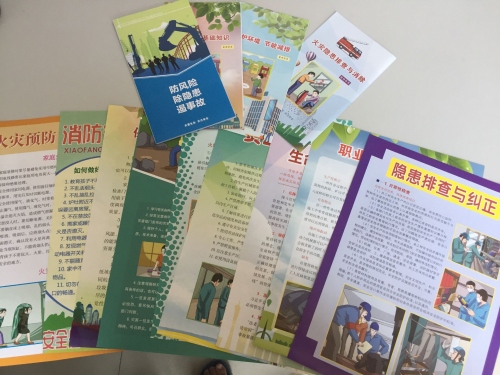 公司积极开展“安全生产月”宣传活动